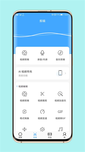 芝士录屏截图1