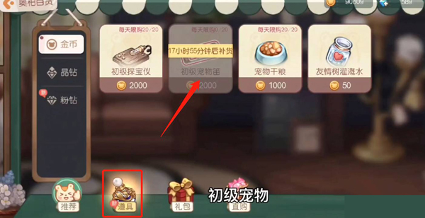 奥比岛