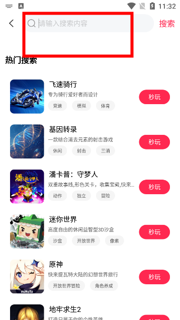 天翼云游戏