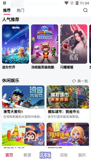 天翼云游戏
