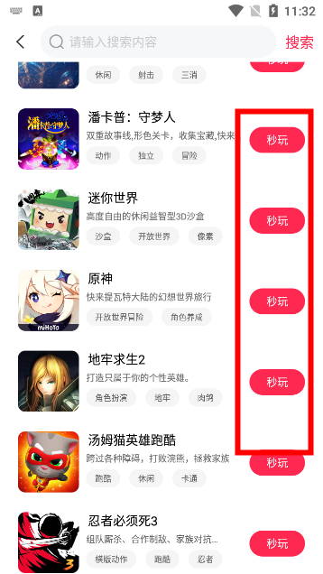 天翼云游戏