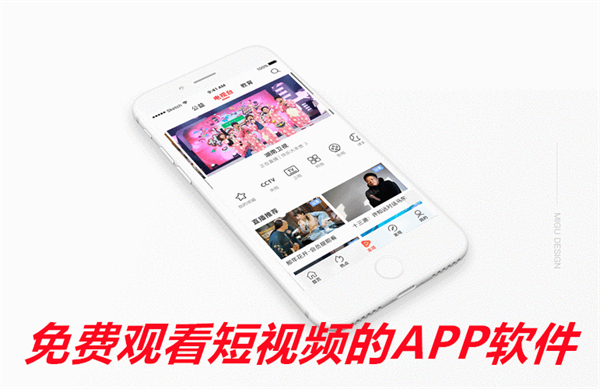 免费观看短视频的APP软件下载
