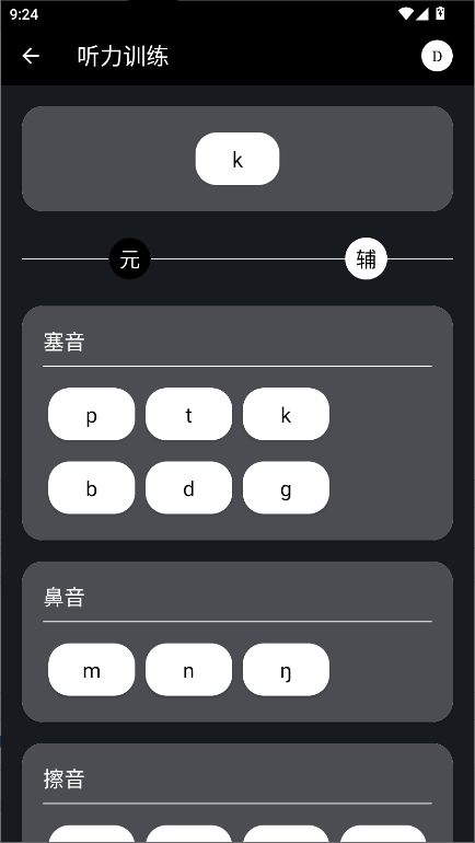 英语兔截图2