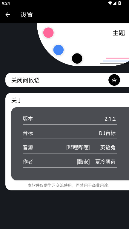 英语兔截图3