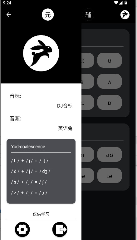 英语兔截图4