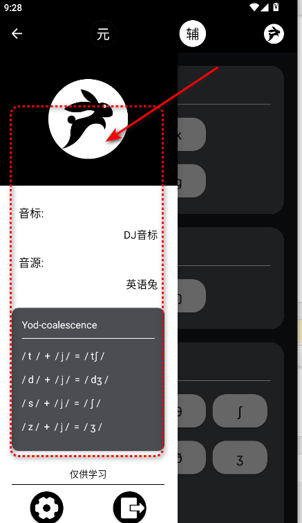 英语兔