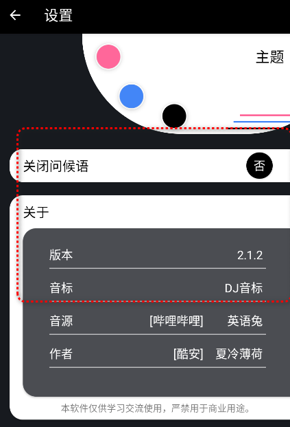 英语兔