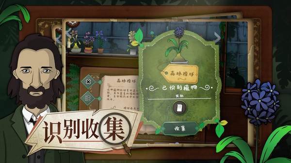 奇异园艺截图5