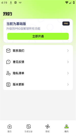 极梦AI绘画截图4