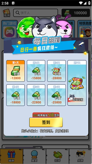 嘎嘎领皮肤