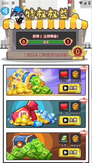 嘎嘎领皮肤