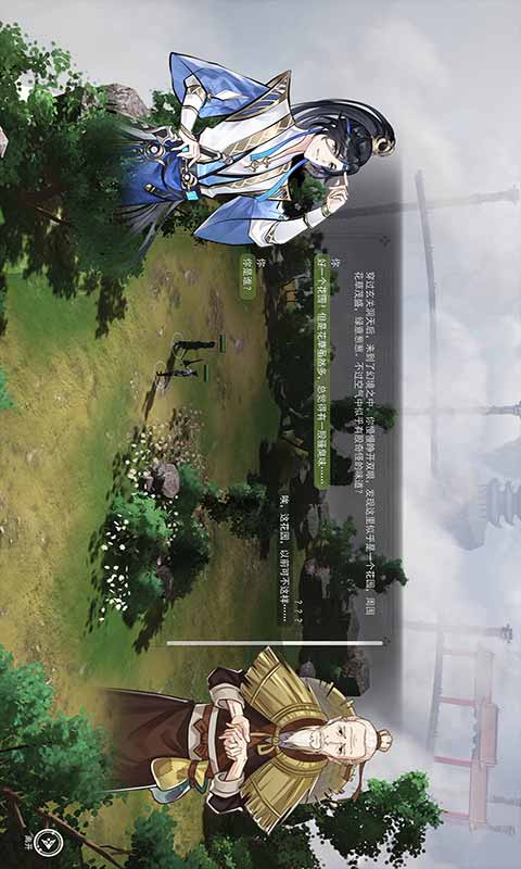 山门与幻境截图4