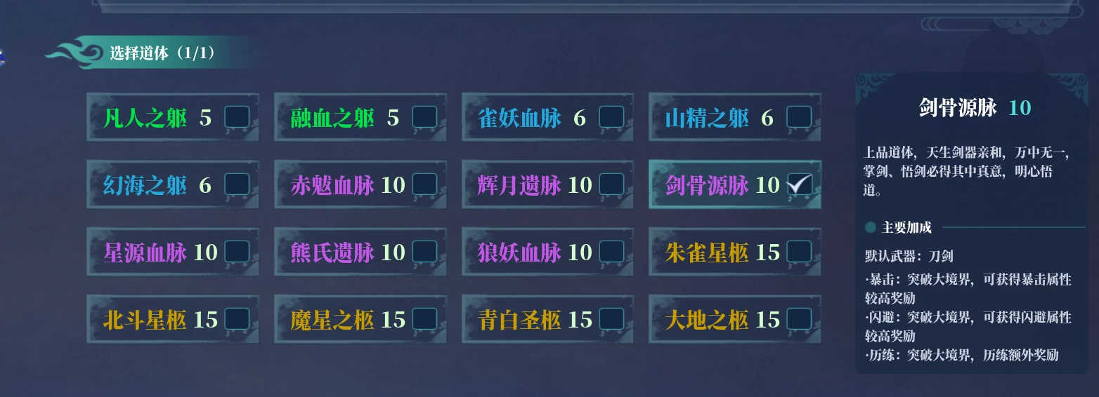 山门与幻境