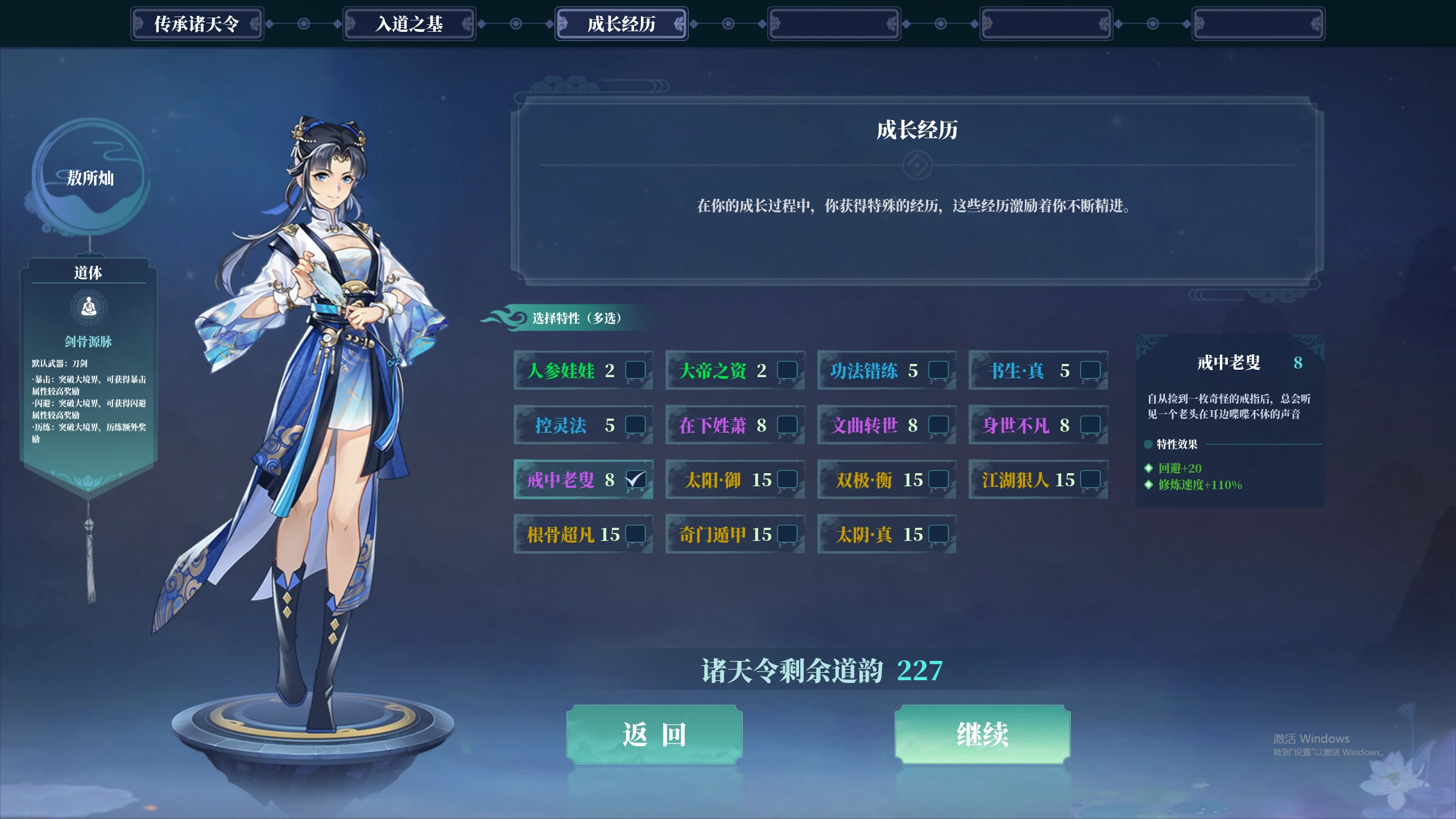 山门与幻境