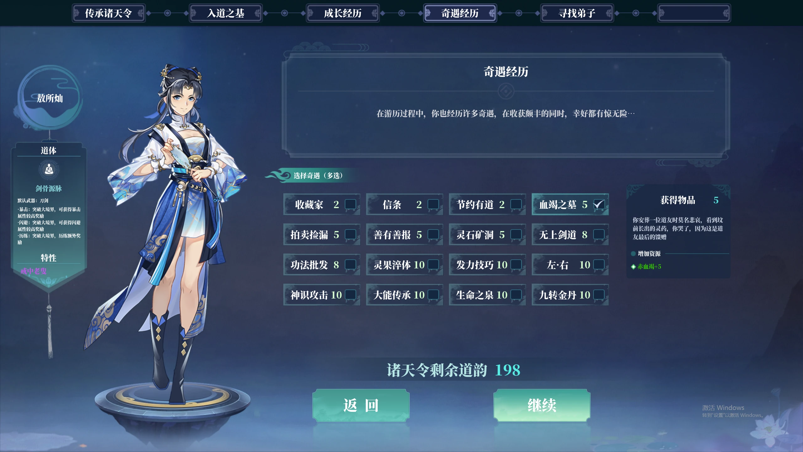 山门与幻境