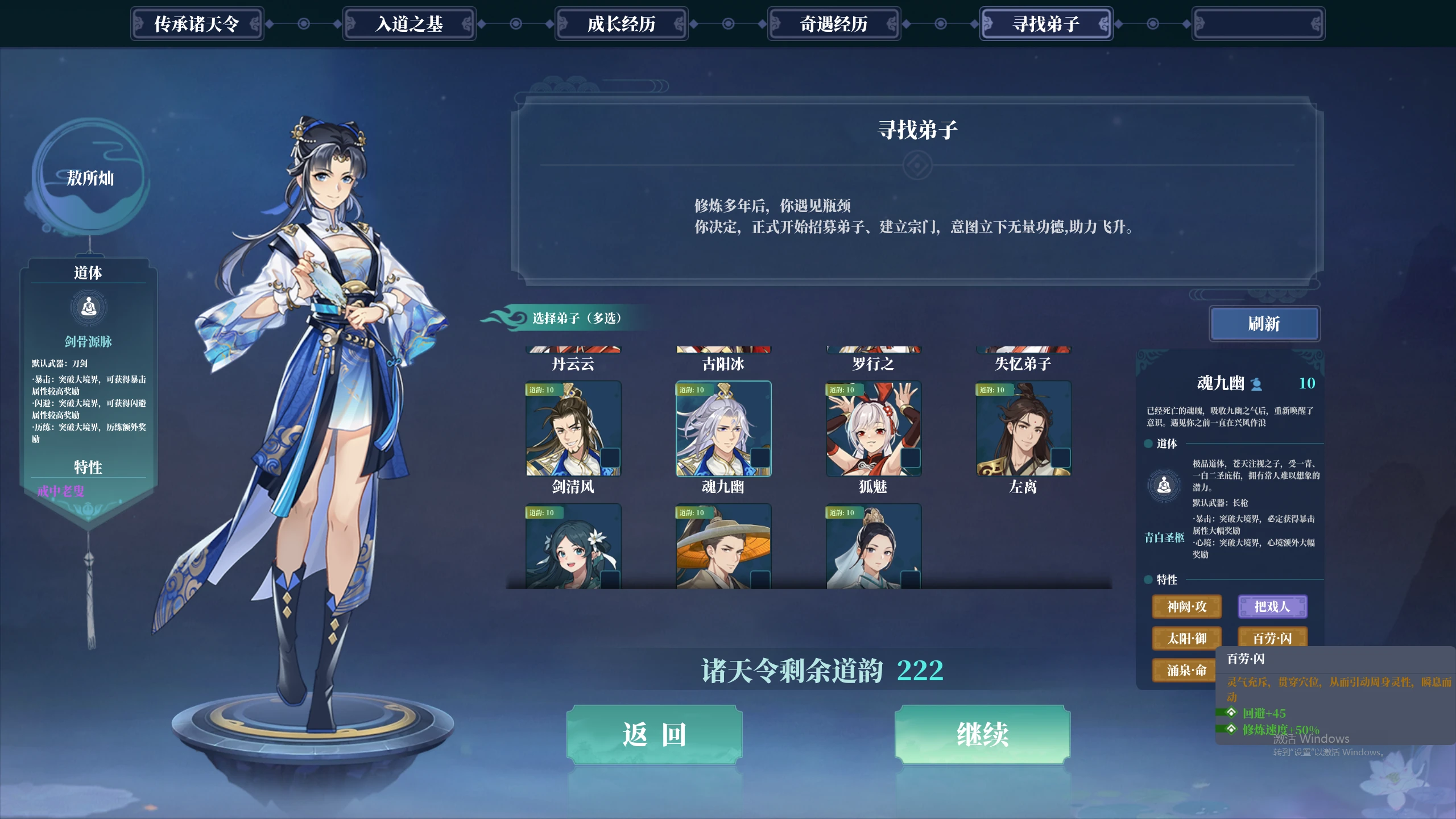 山门与幻境