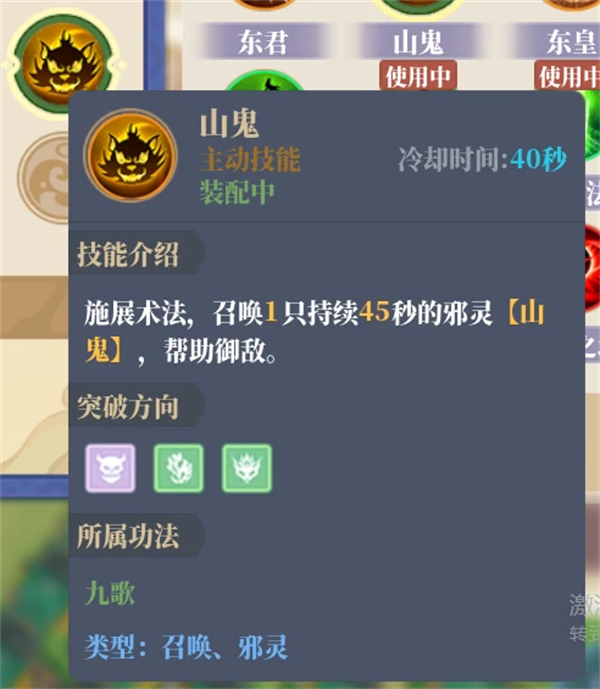 山门与幻境