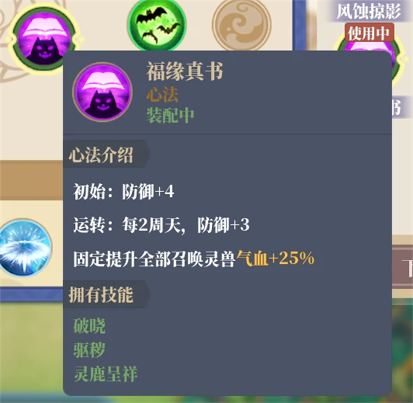 山门与幻境