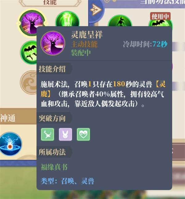 山门与幻境