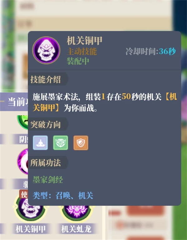 山门与幻境