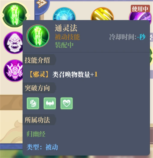 山门与幻境