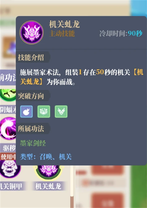 山门与幻境