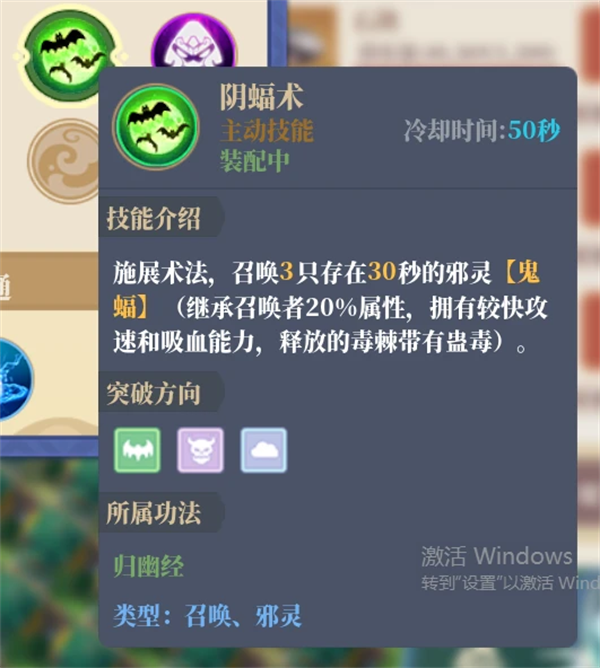 山门与幻境