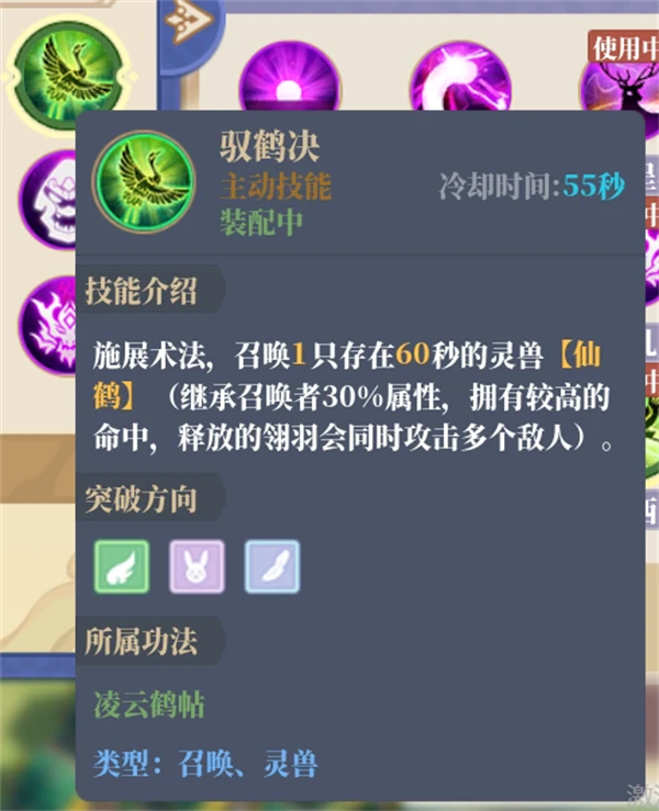 山门与幻境