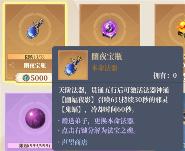 山门与幻境
