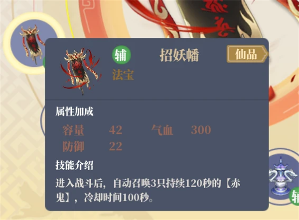 山门与幻境