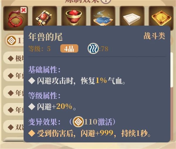 山门与幻境