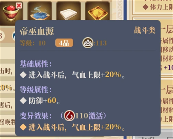 山门与幻境