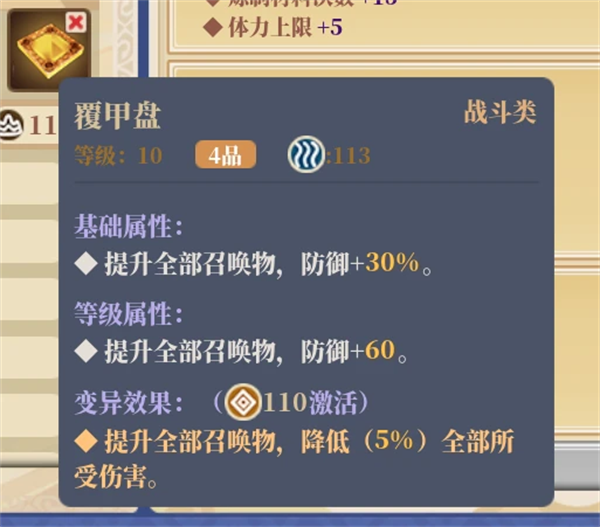山门与幻境
