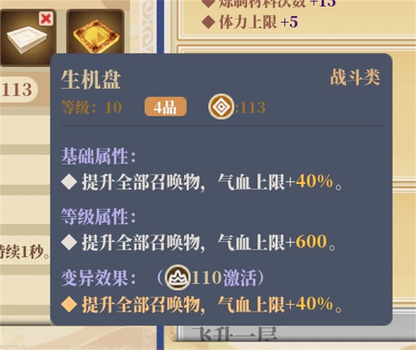 山门与幻境