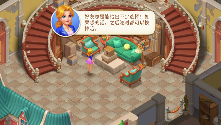 奇妙庄园截图1