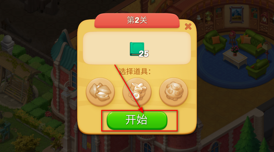 奇妙庄园