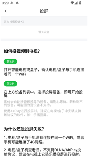 麦田影院tv版截图1