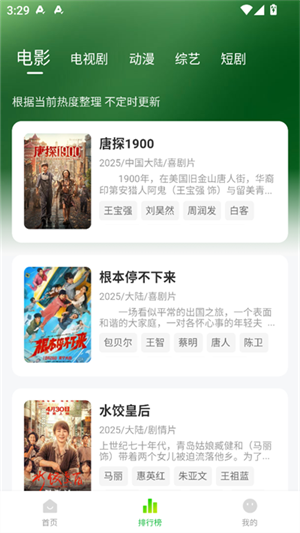 麦田影院tv版截图2