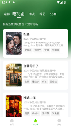 麦田影院tv版截图3