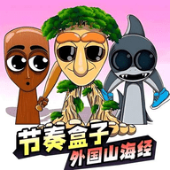 节奏盒子外国山海经模组