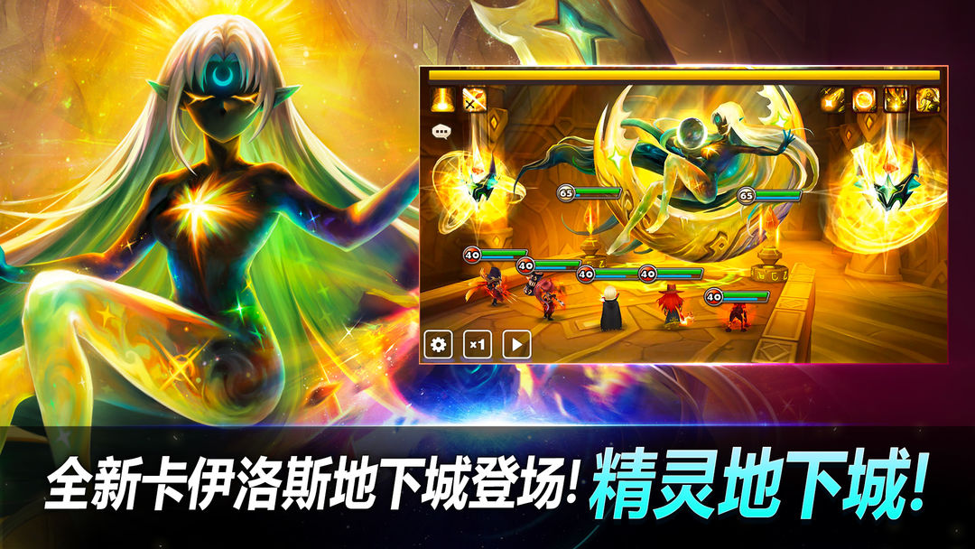 魔灵召唤截图4