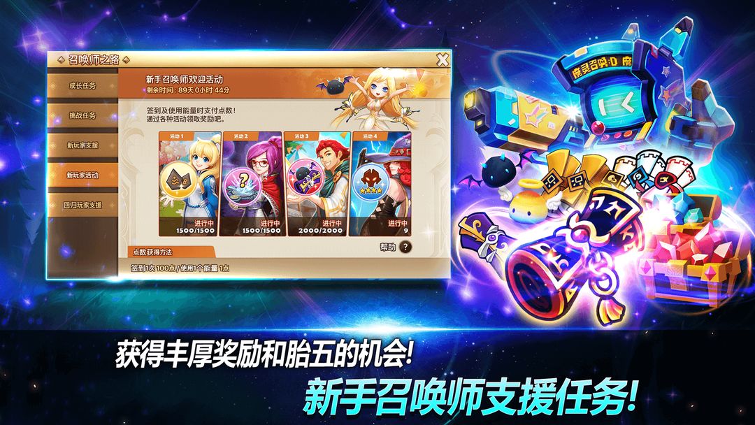 魔灵召唤截图3