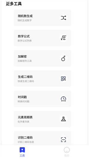 白芍全能汇截图2