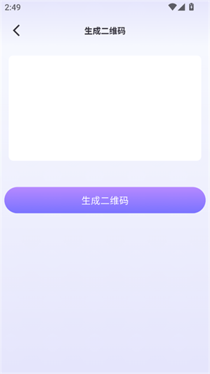 白芍全能汇截图4