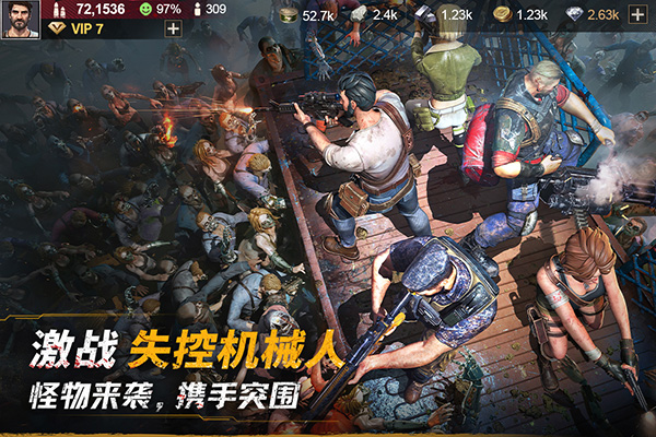 黎明堡垒截图2
