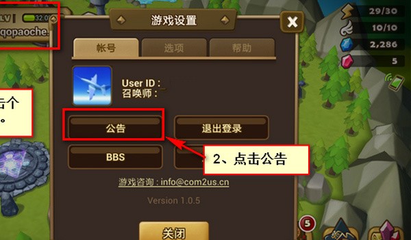 礼包码兑换教程截图1