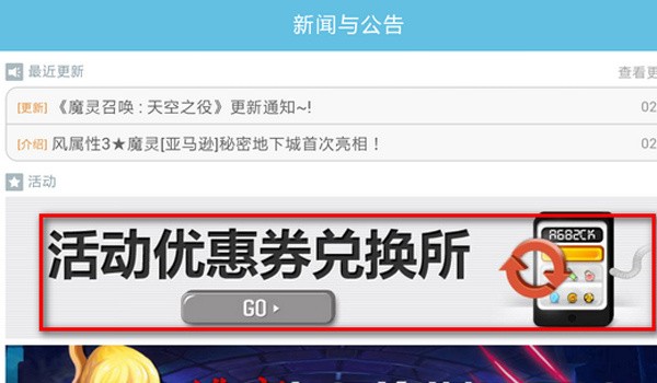 礼包码兑换教程截图2