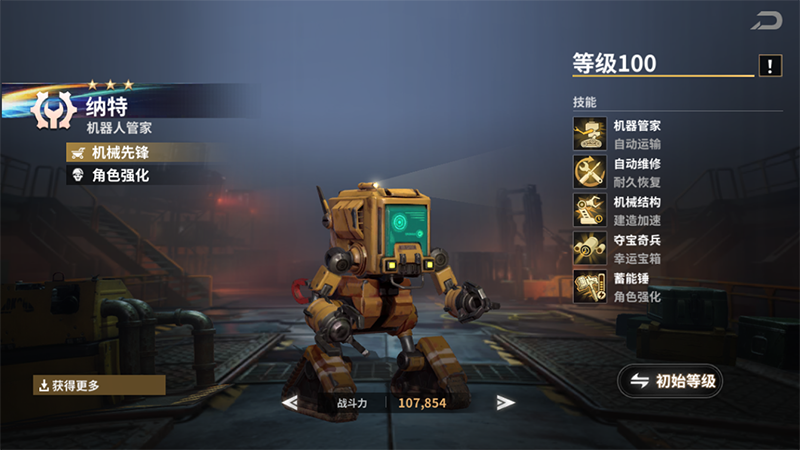 黎明堡垒