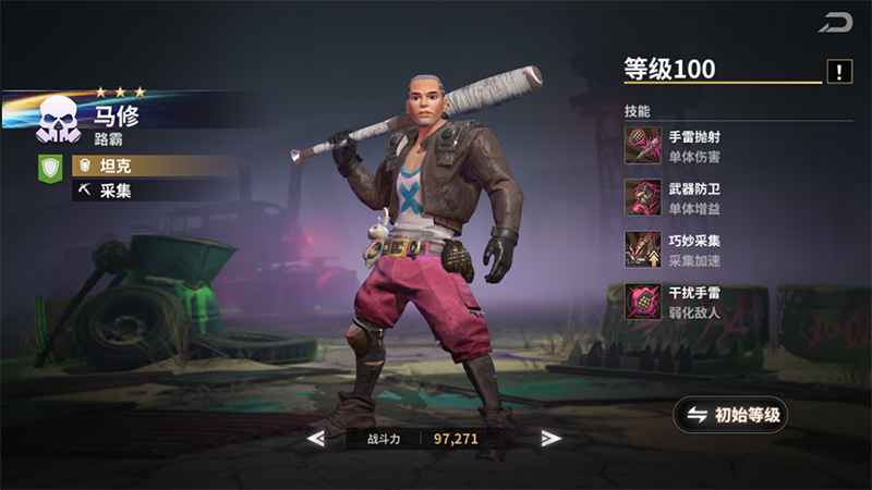 黎明堡垒