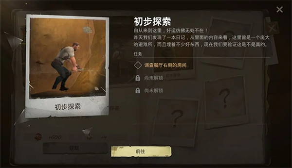 黎明堡垒